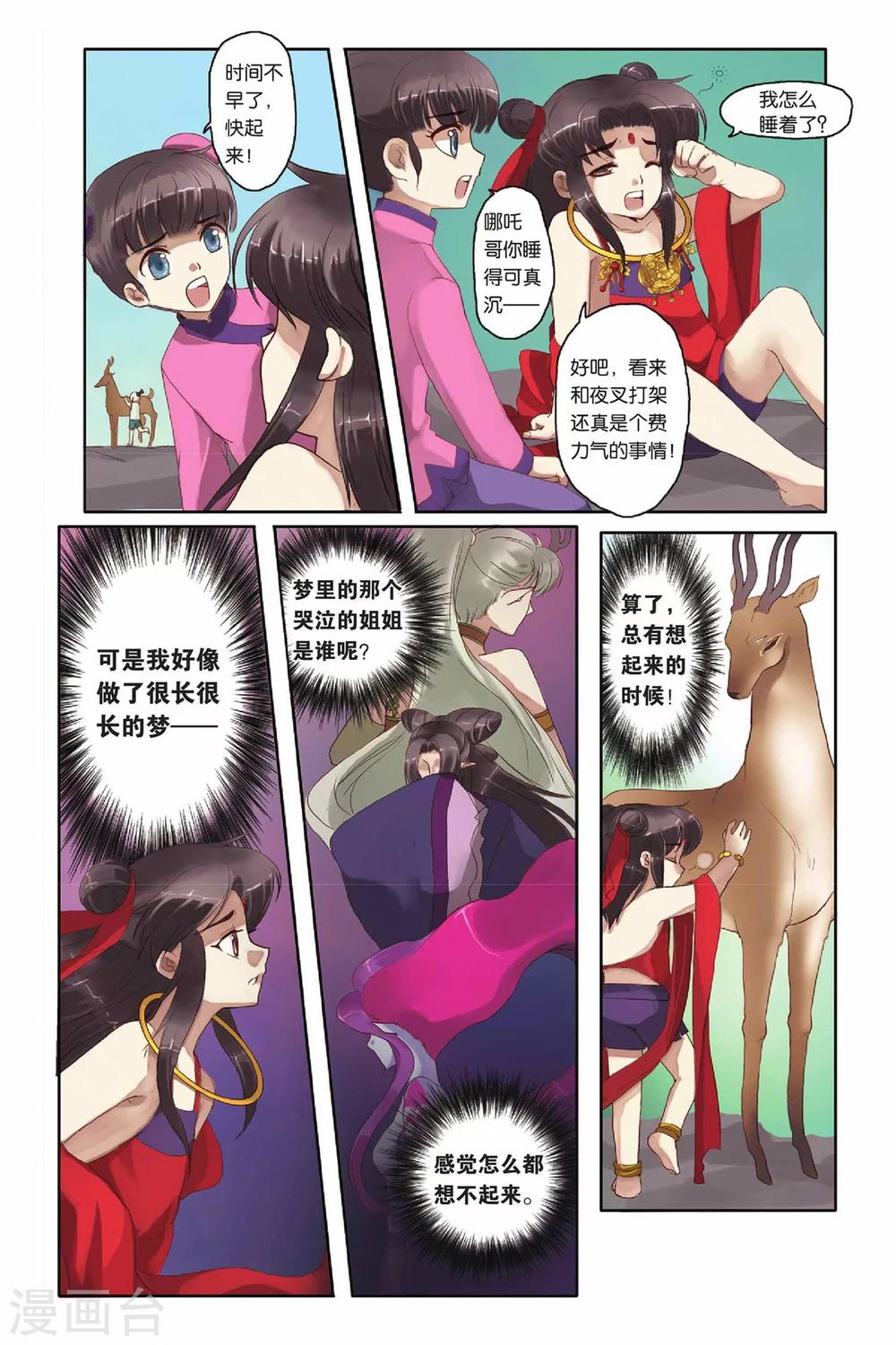 第10话15