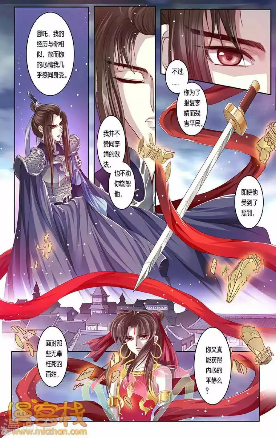 第二季第6话20
