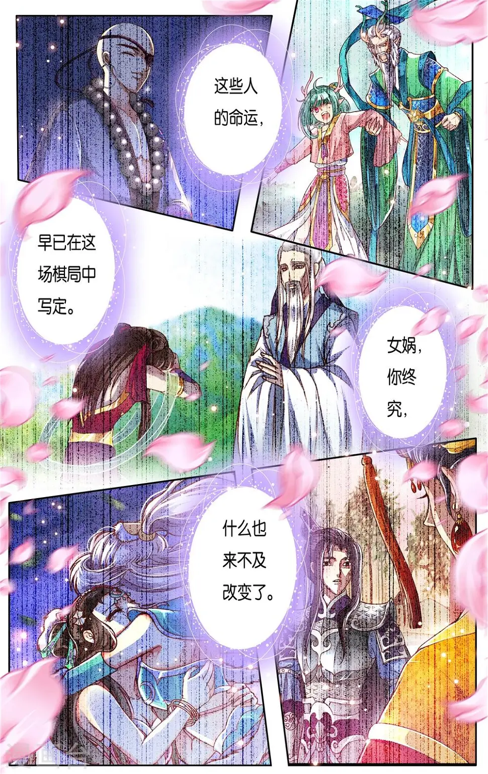 第36话20