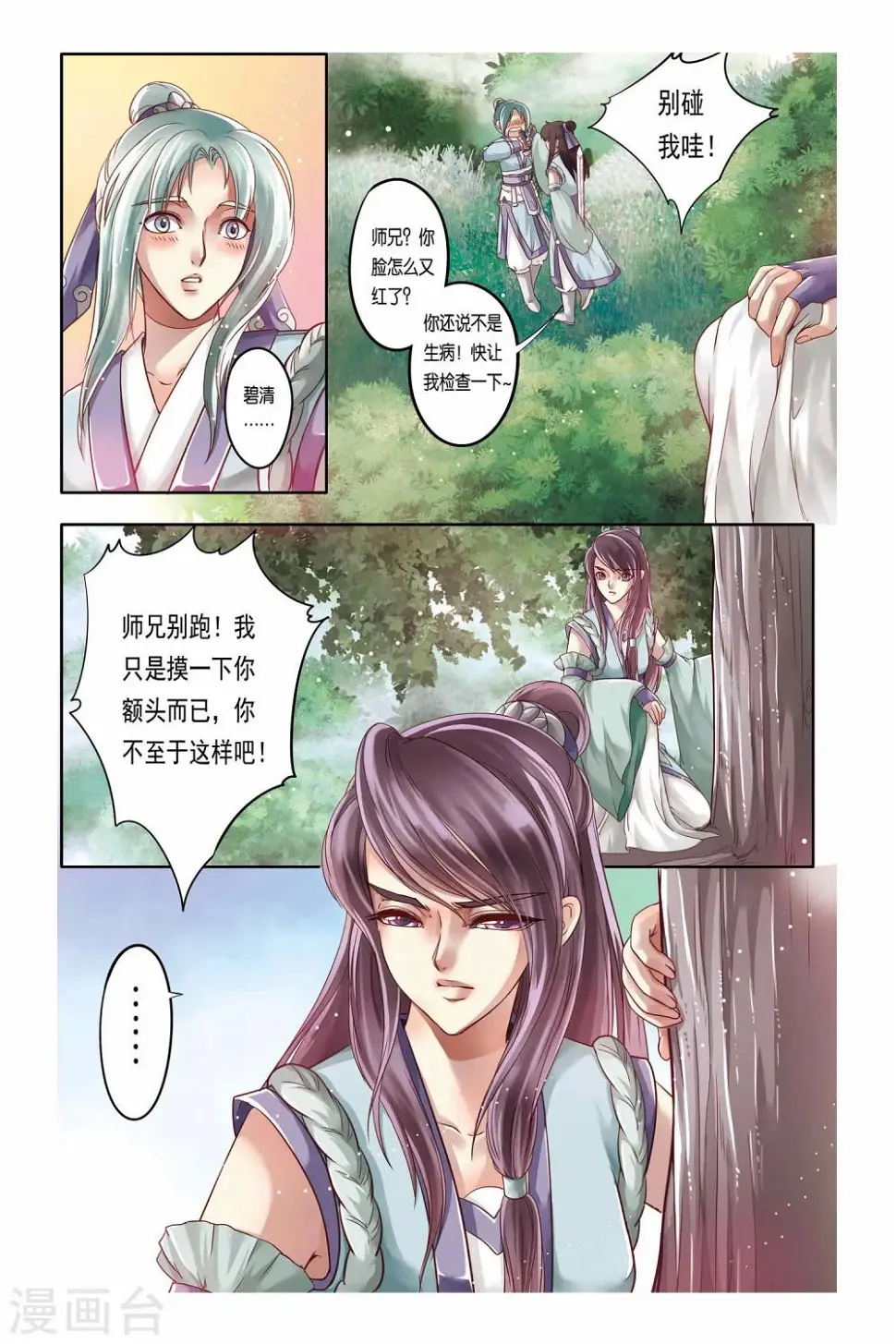 第21话5