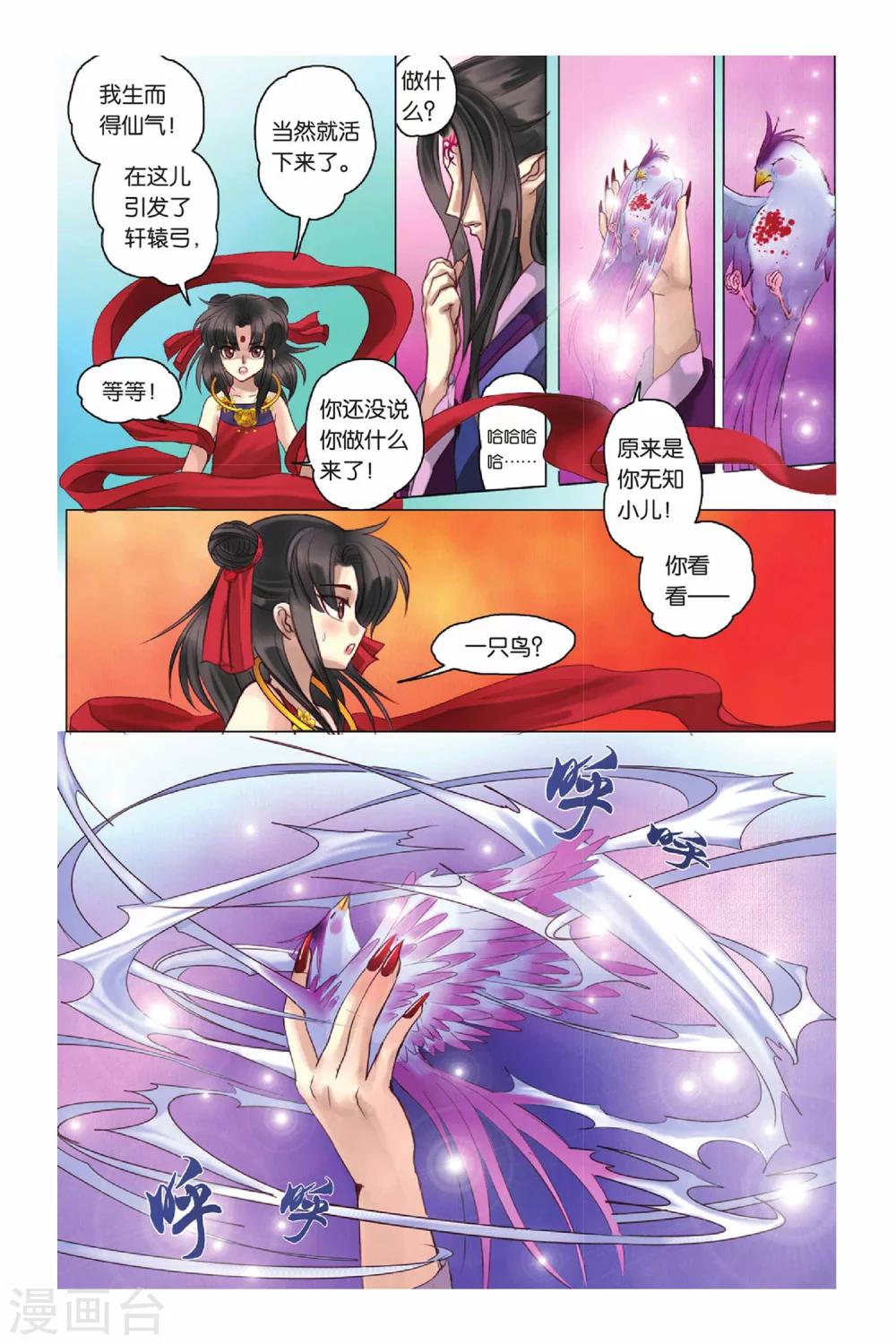 第6话13