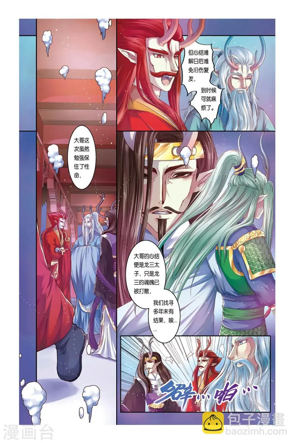 第30话13
