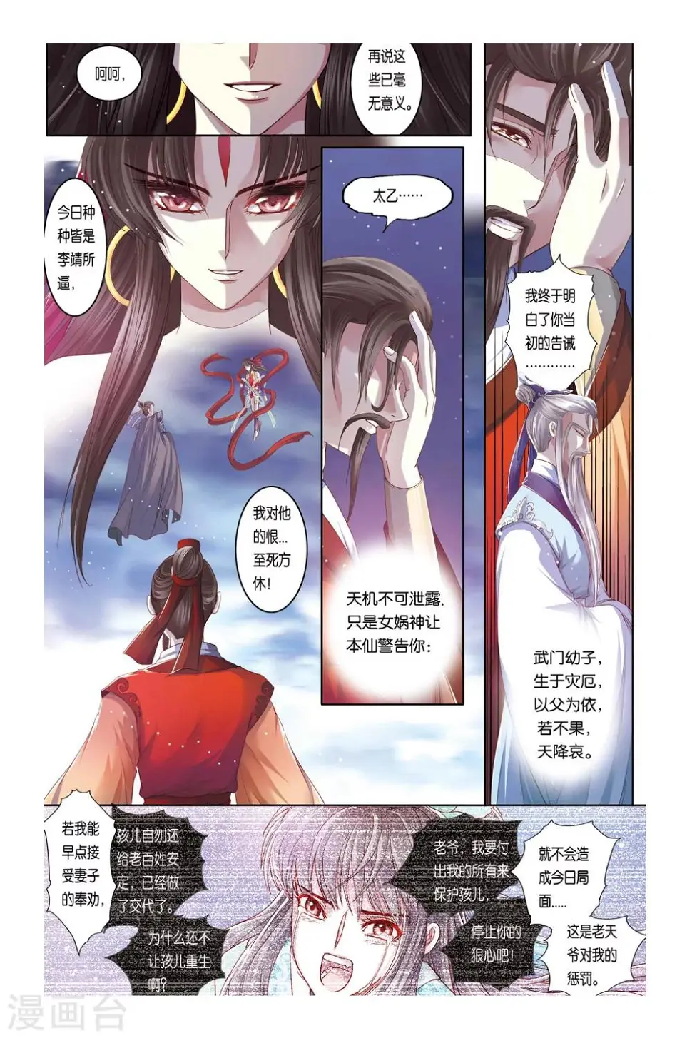 第29话7