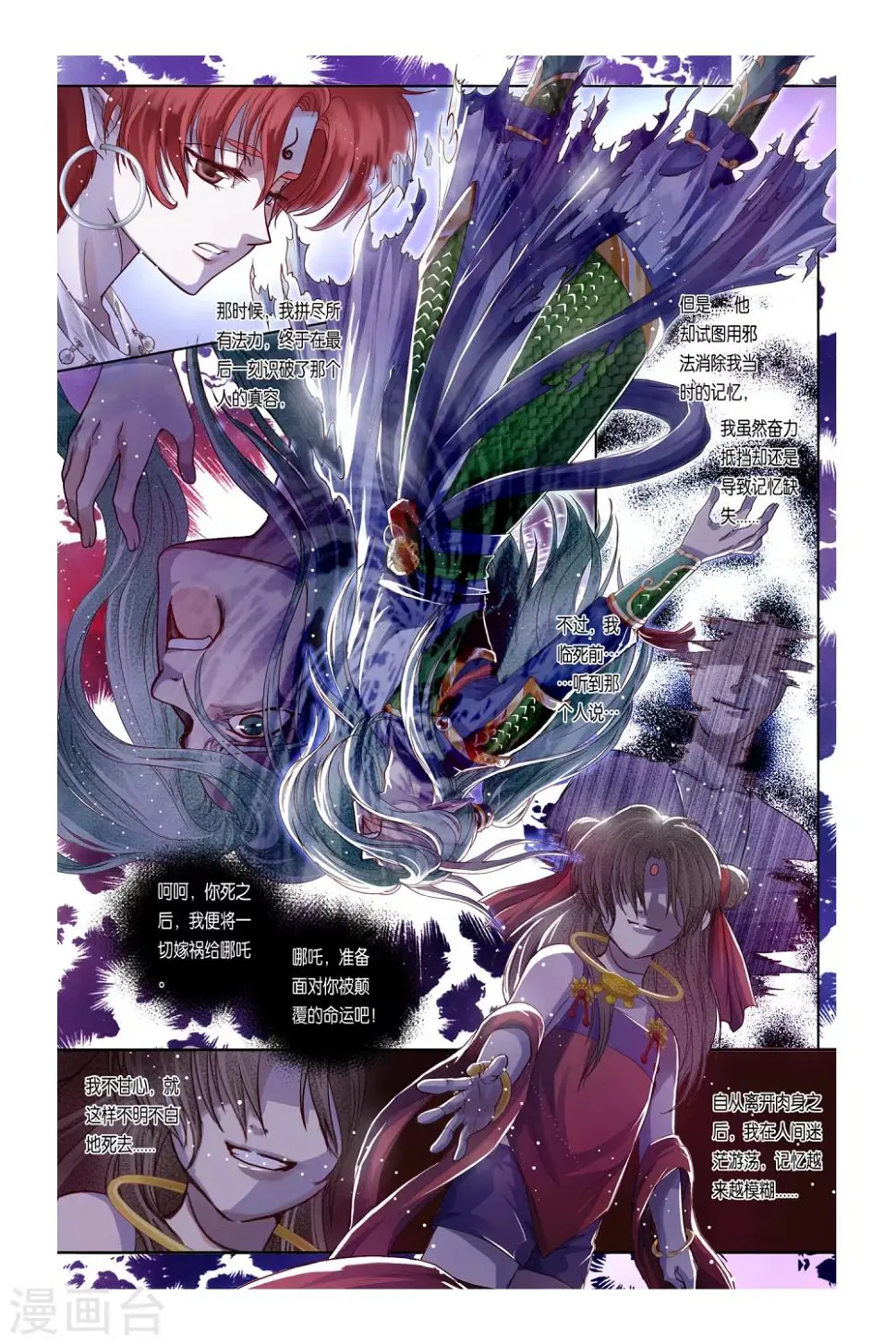 第31话7