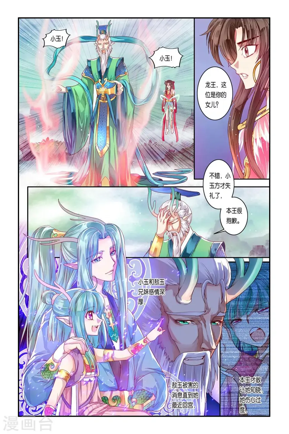 第34话22