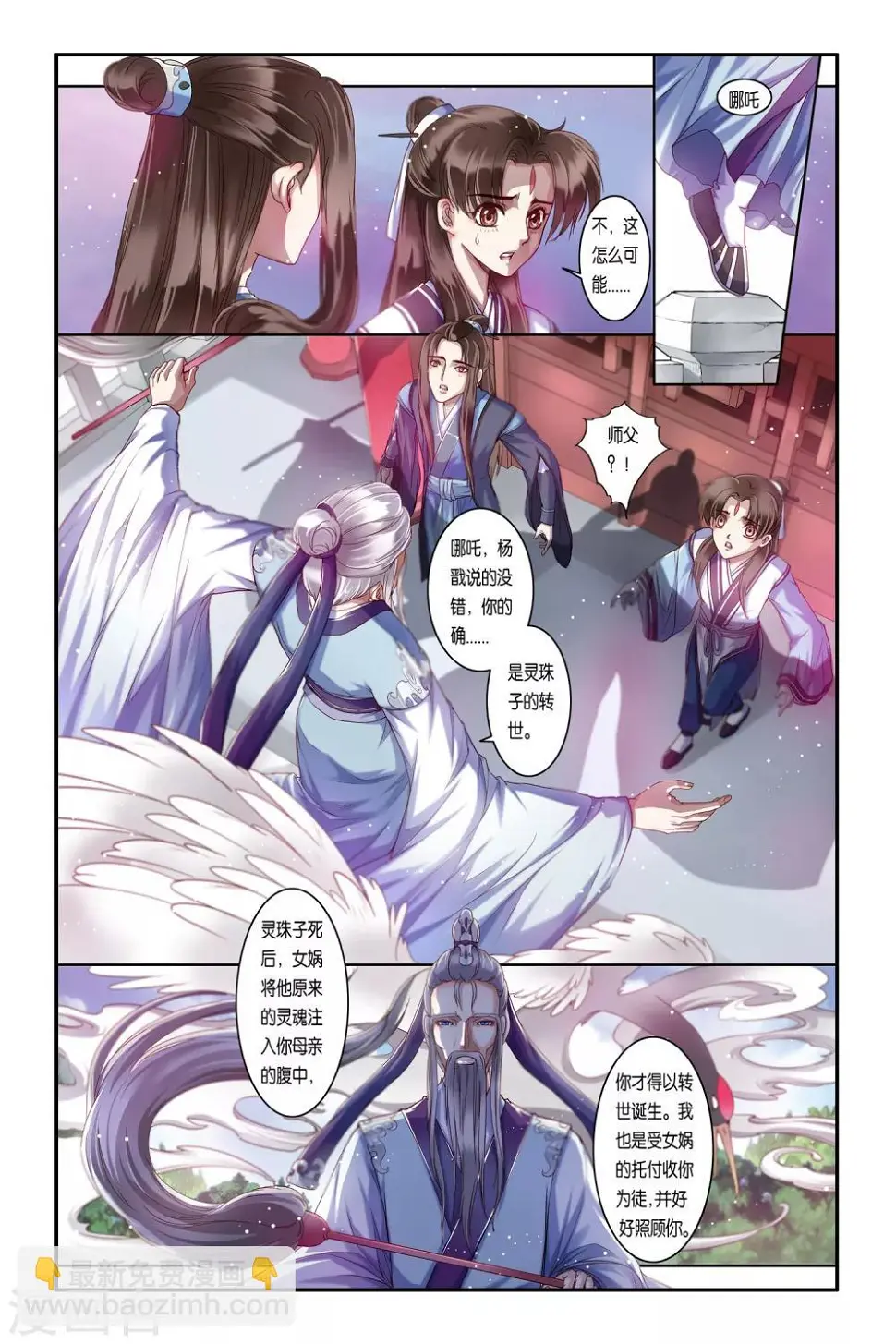 第33话6