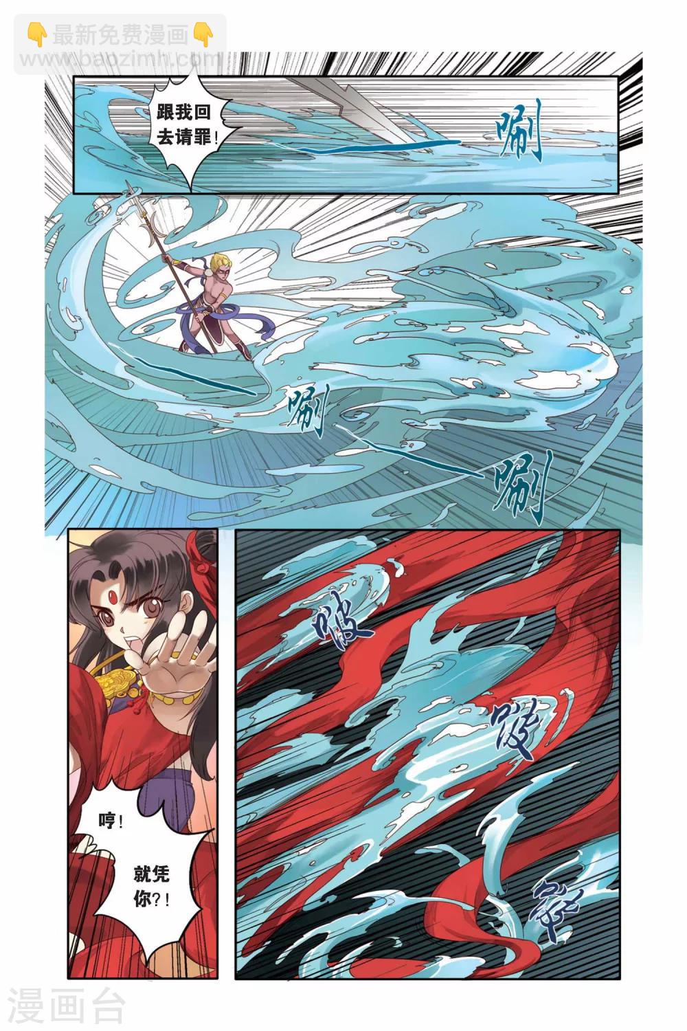 第3话6