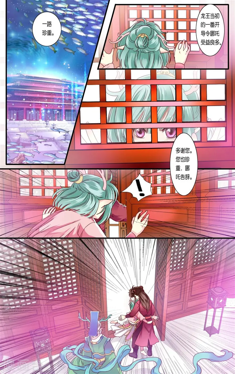 第37话4