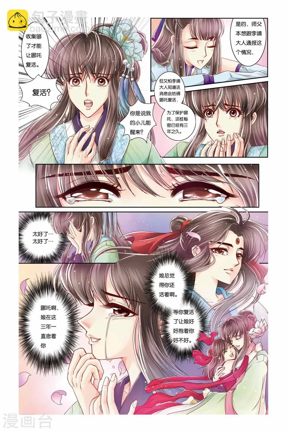 第24话19