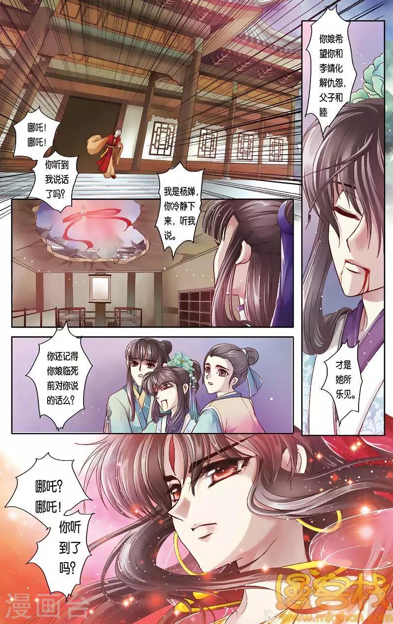 第二季第5话22