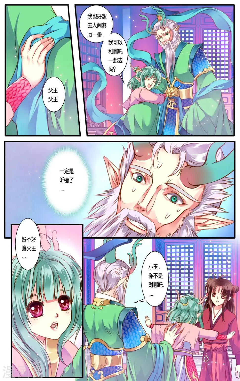 第37话6