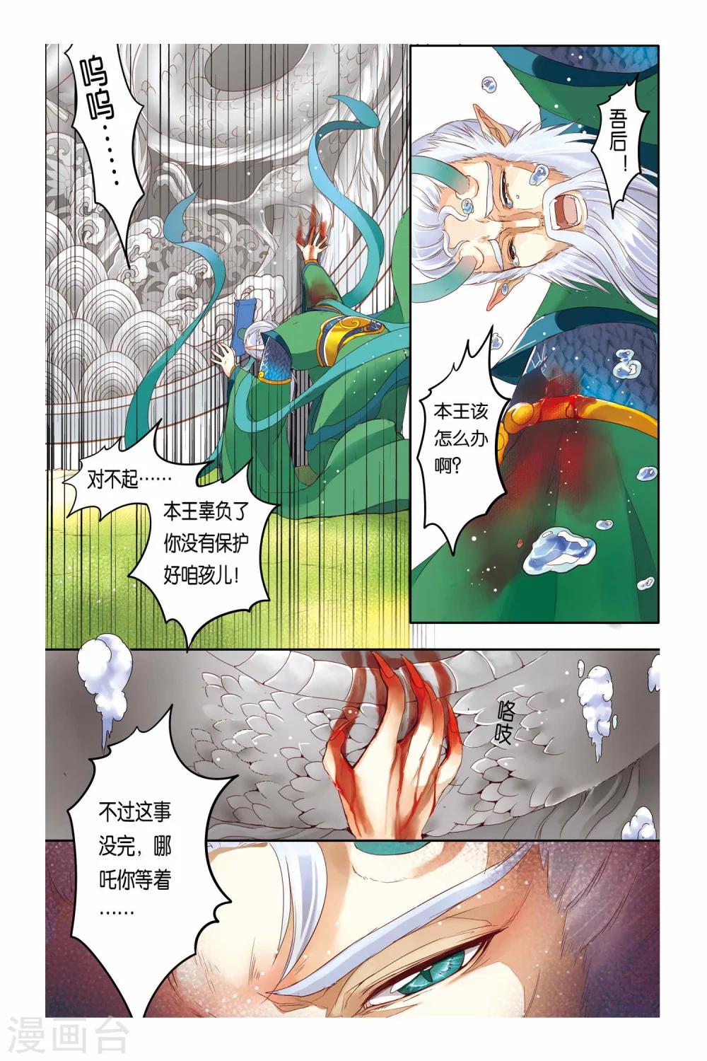 第13话16