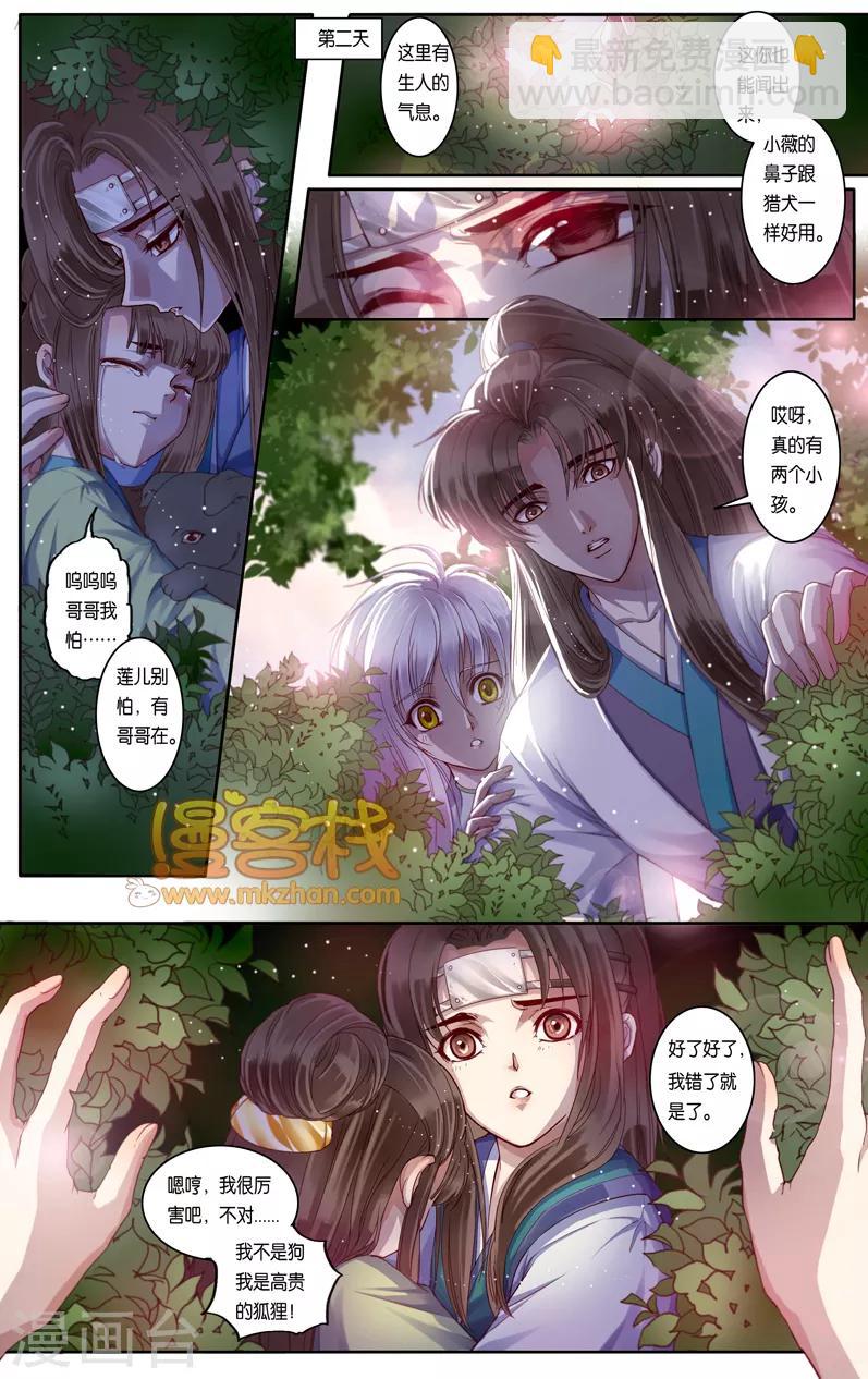第二季第9话24