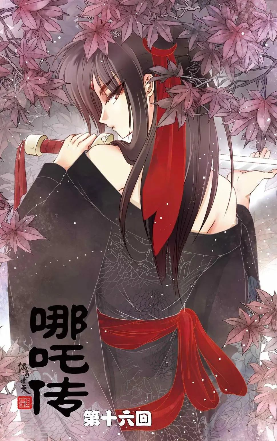 第16话0