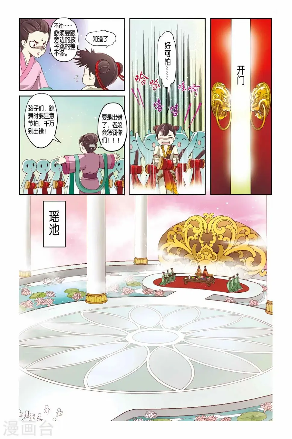 第14话10
