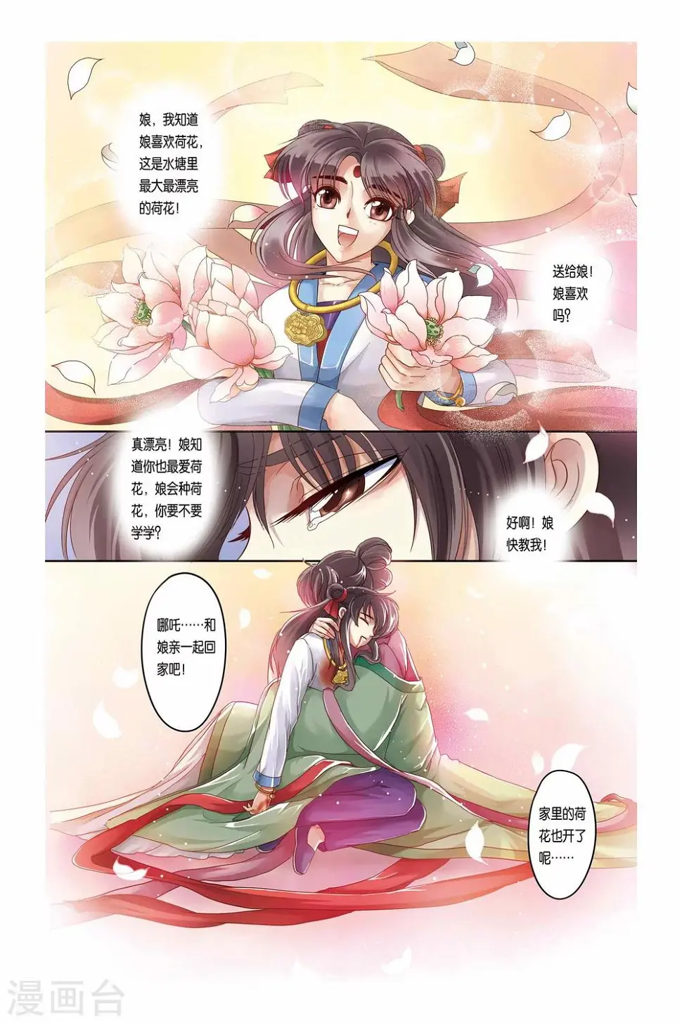 第19话22