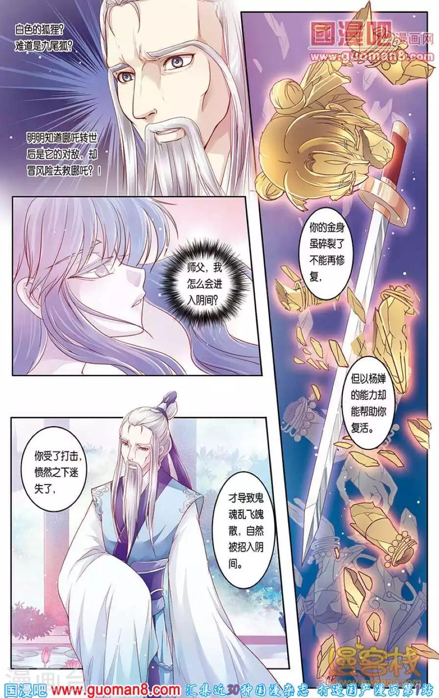第二季第3话14