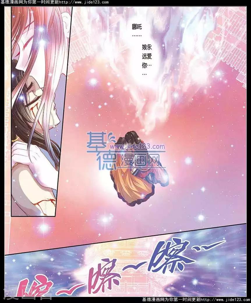第二季第7话22