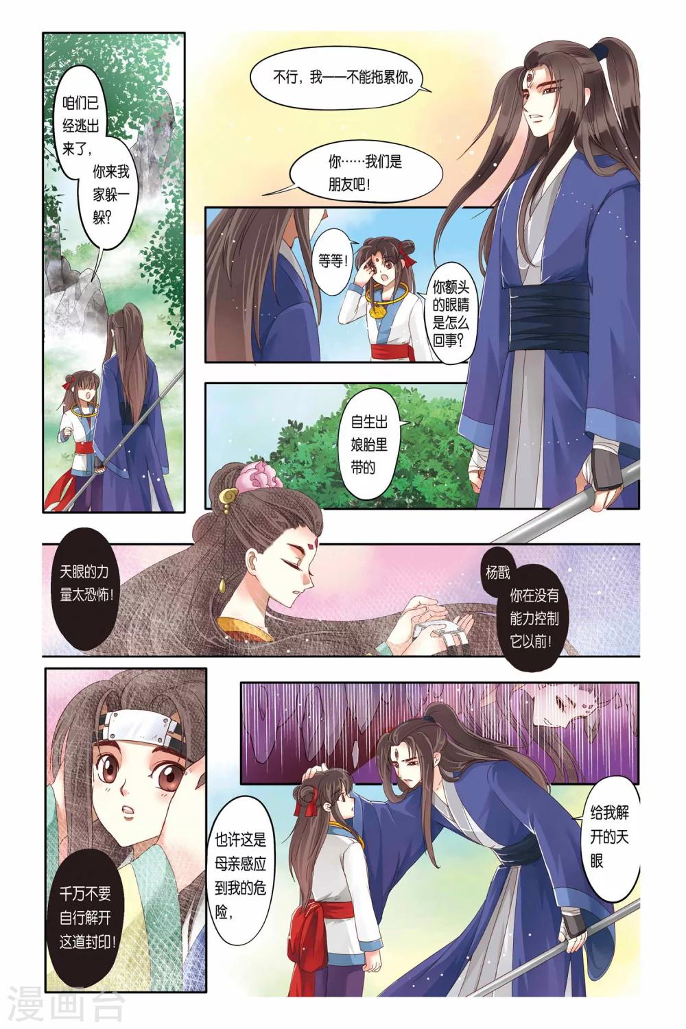 第15话10