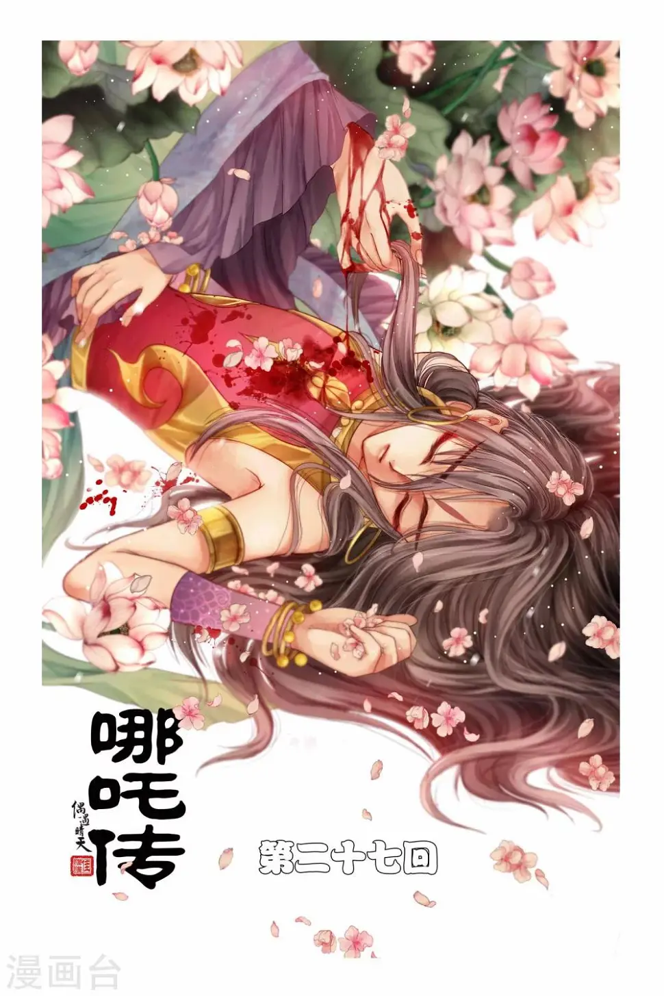 第27话0