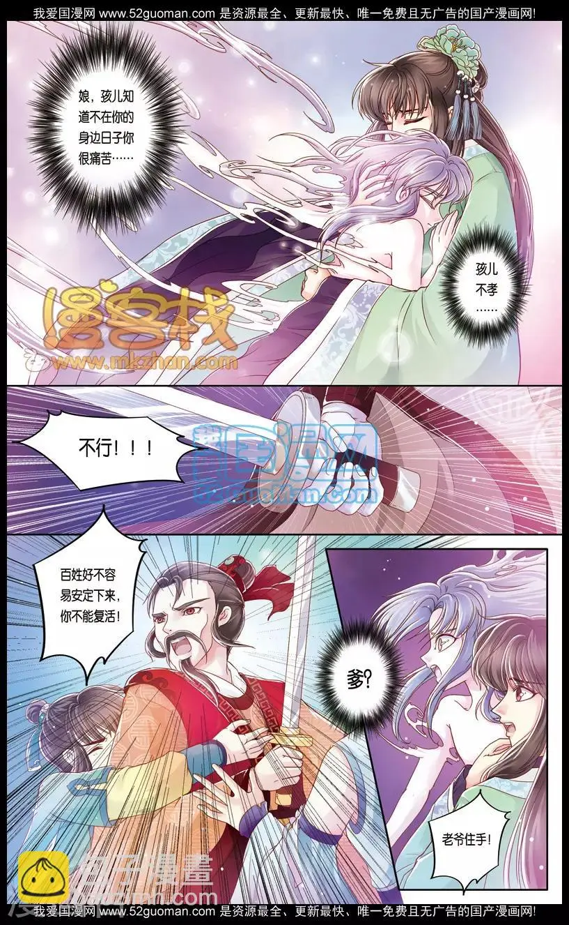第二季第2话2