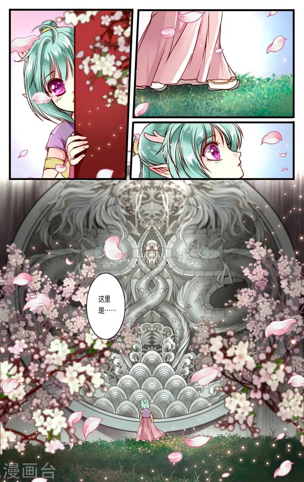 第37话17