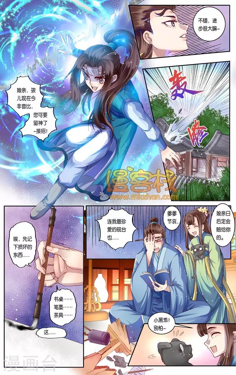 第二季第9话13