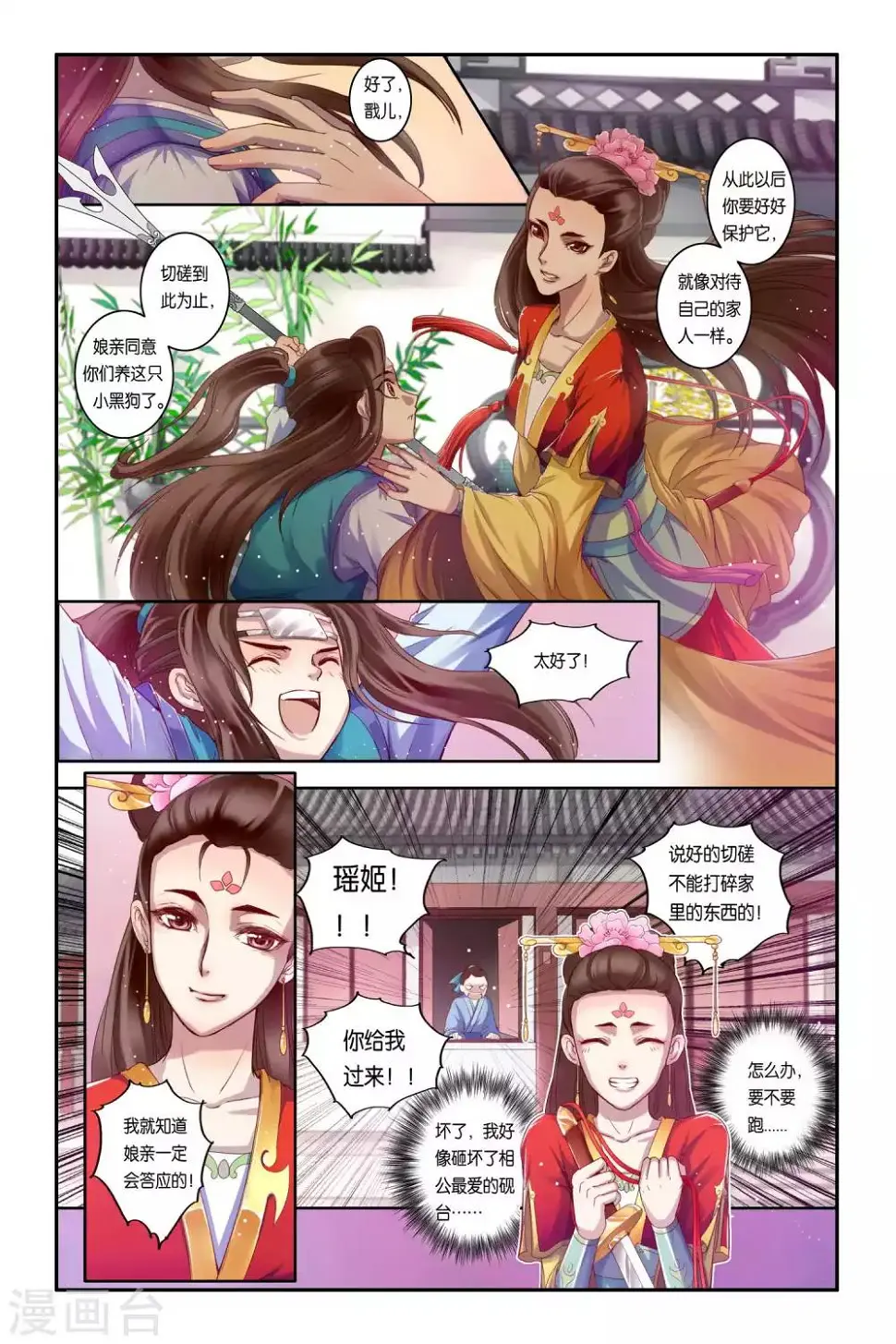 第32话5