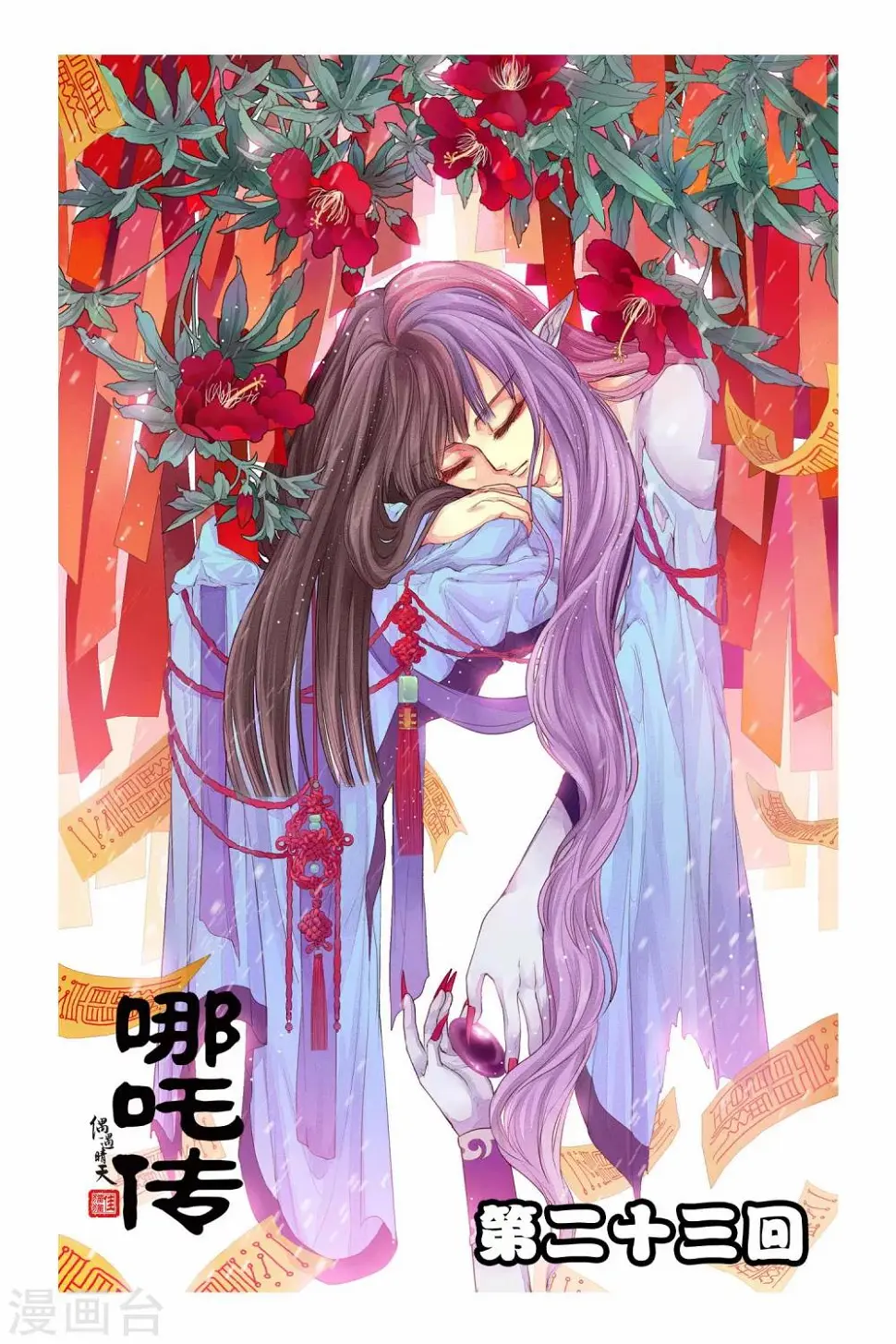 第23话0
