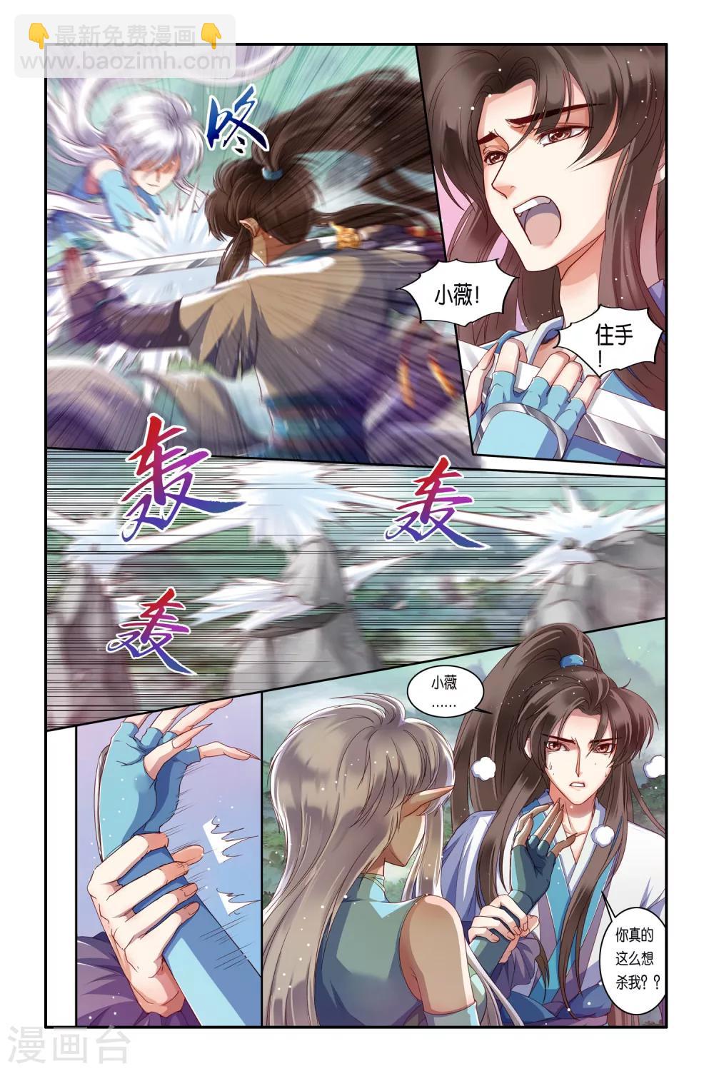 第34话3