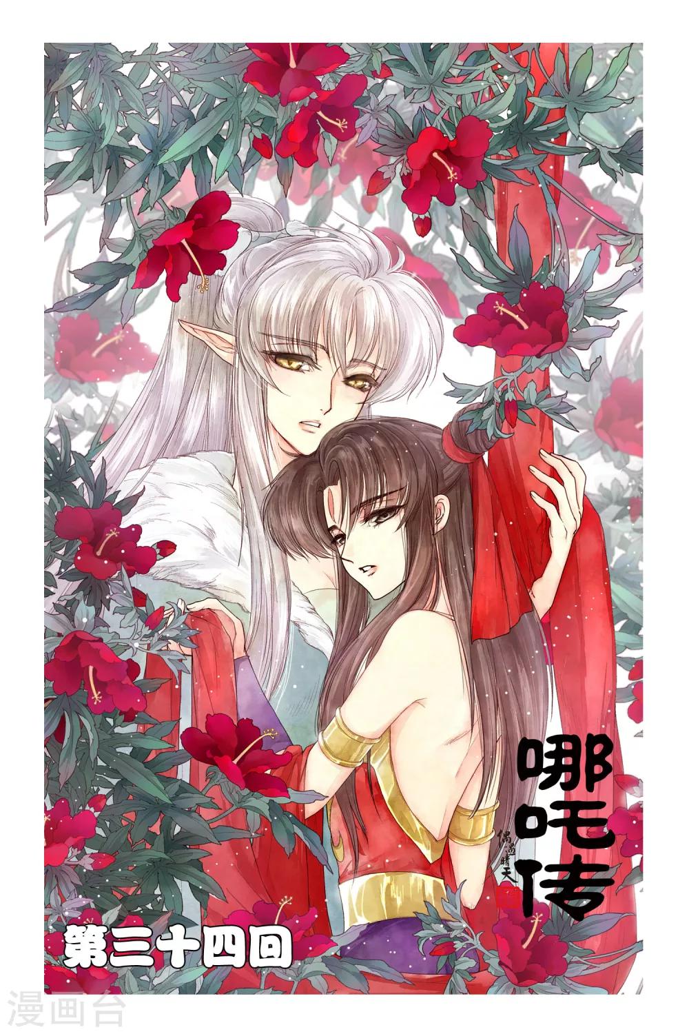 第34话0
