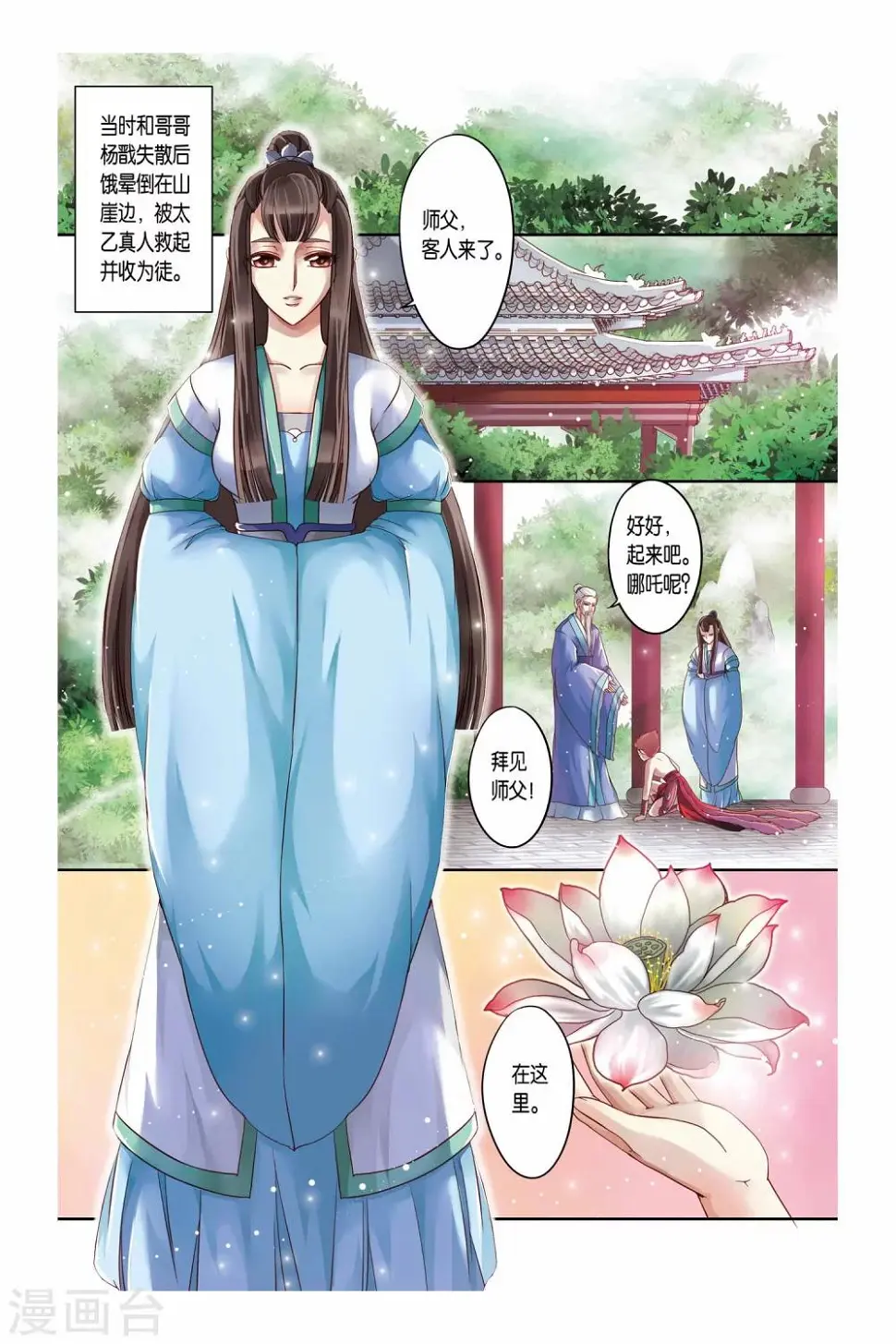 第20话6