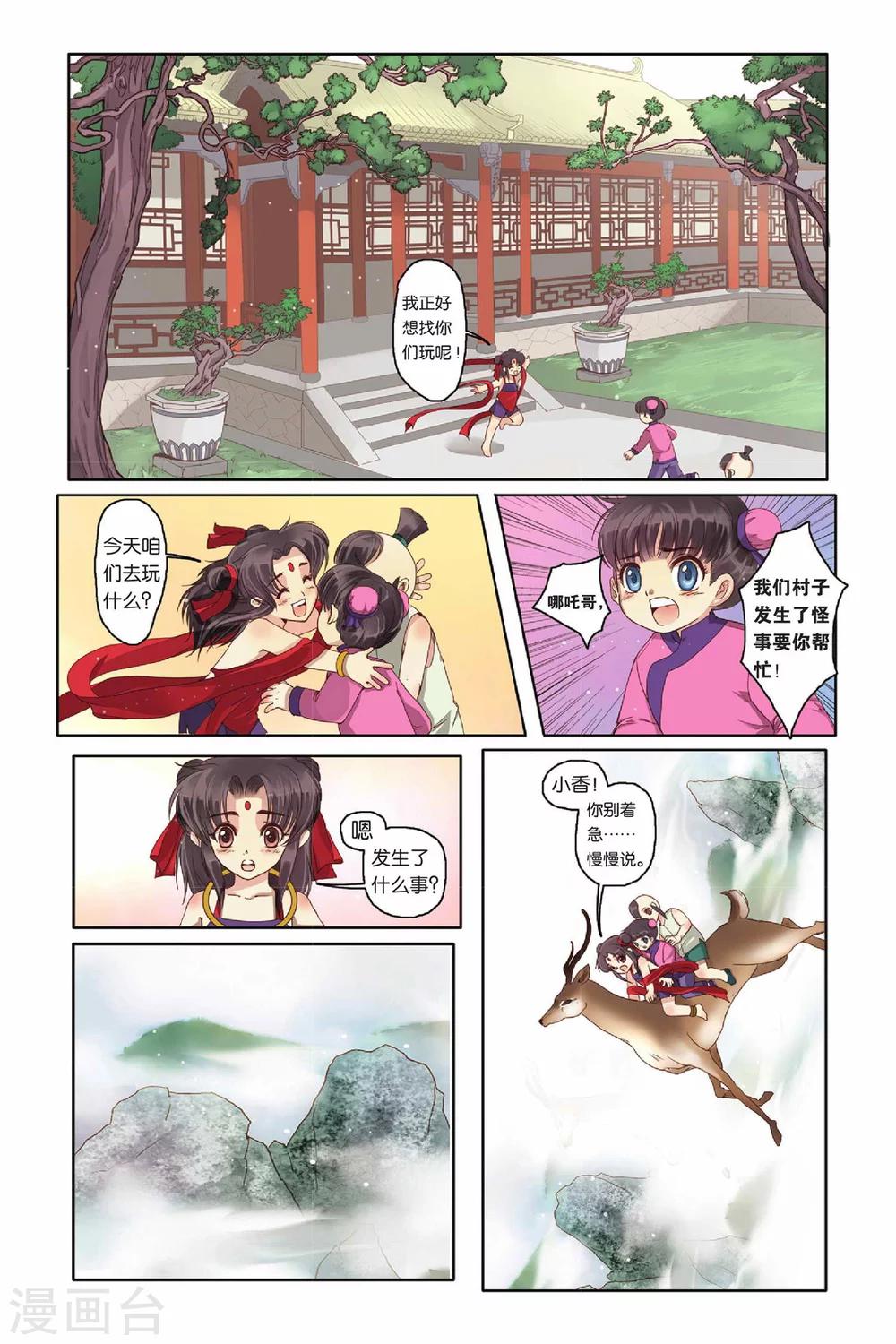 第11话14
