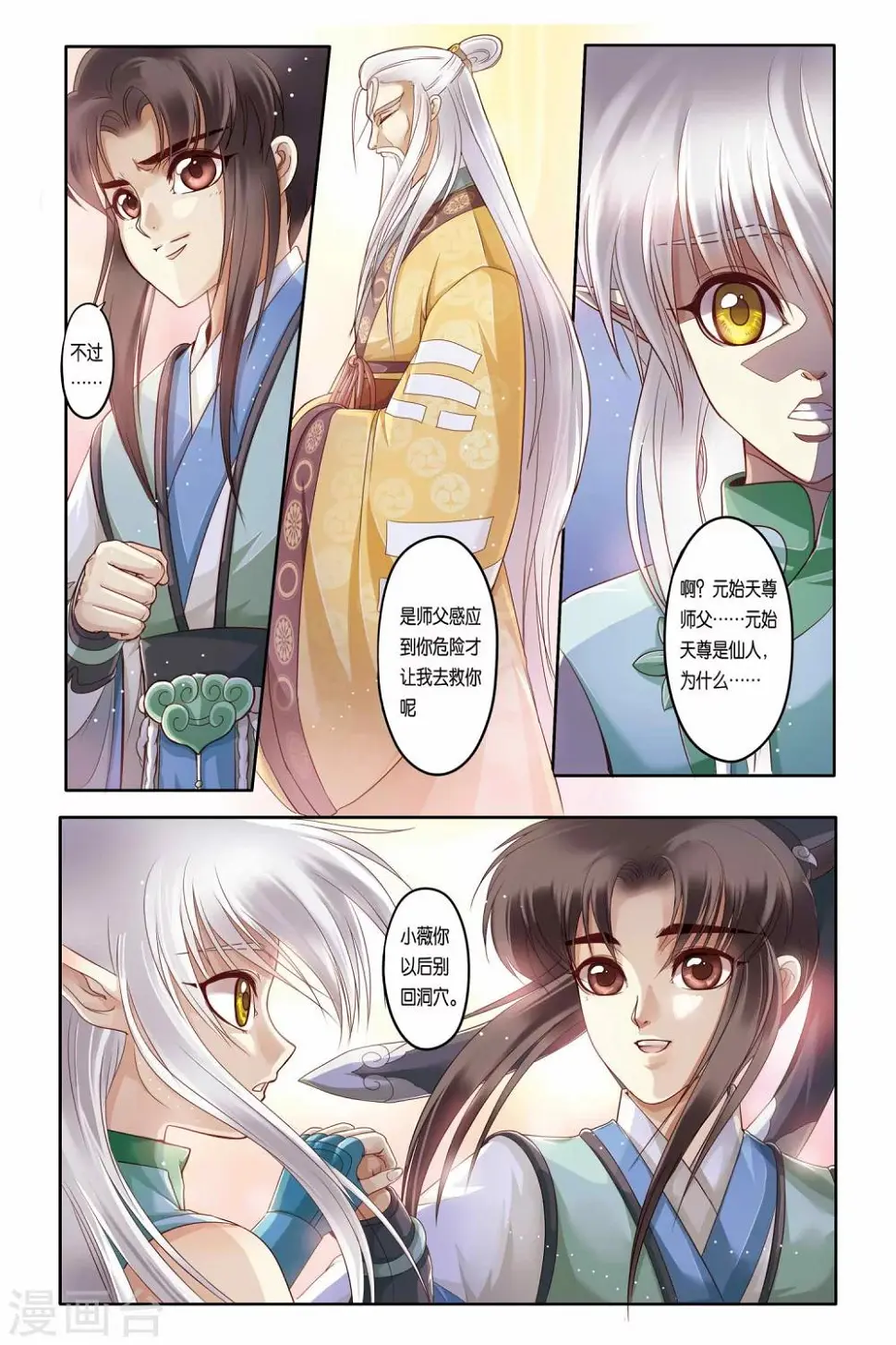 第17话10