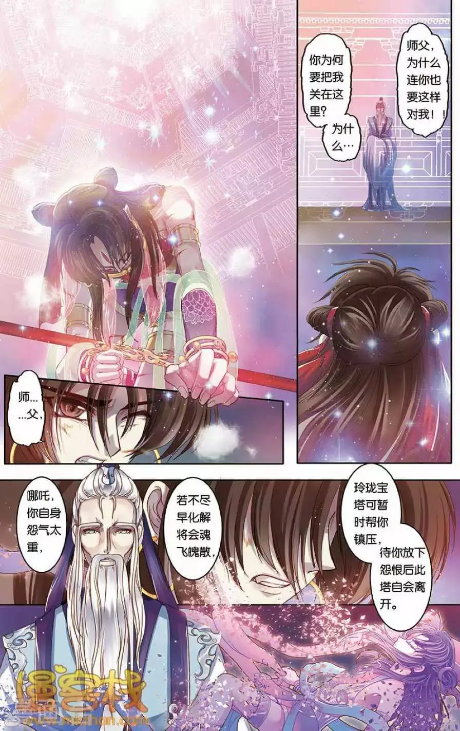 第二季第6话214