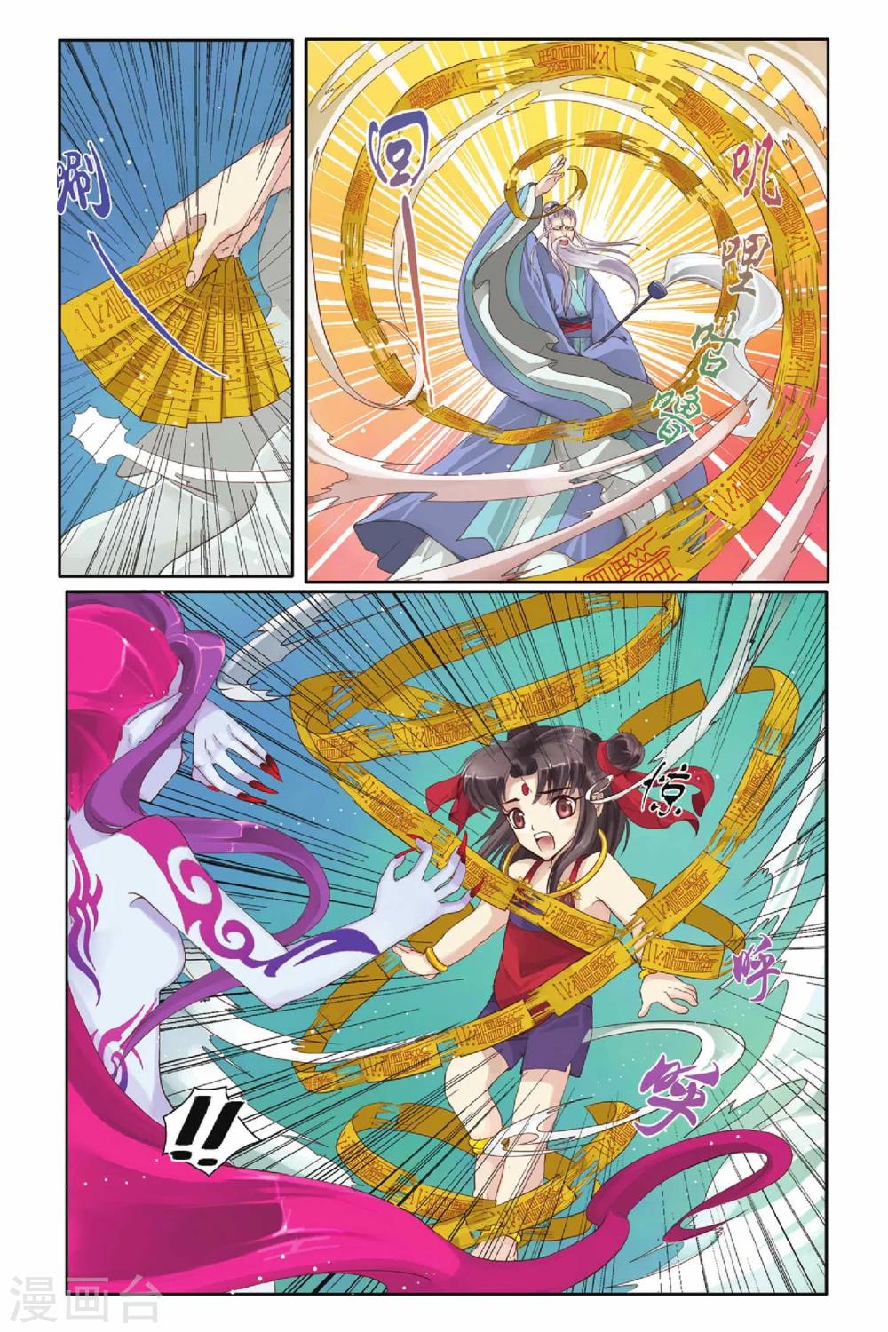 第10话3