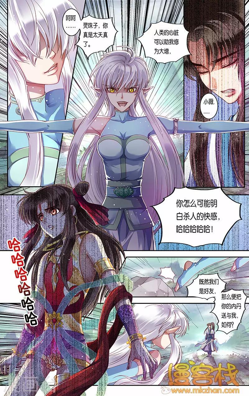 第二季第11话13