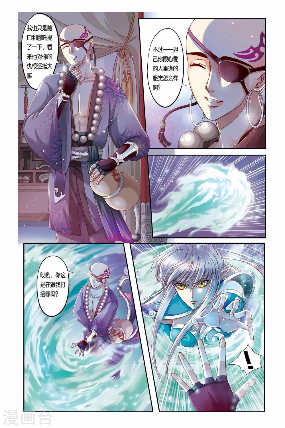 第18话6