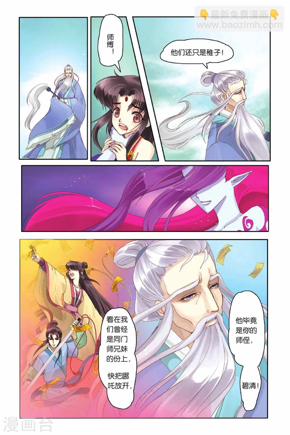 第10话1