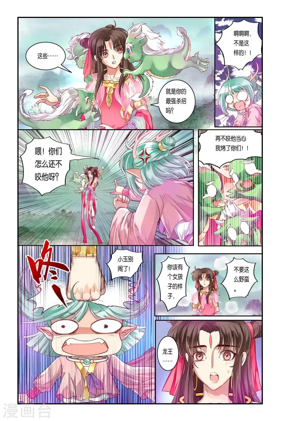 第34话20