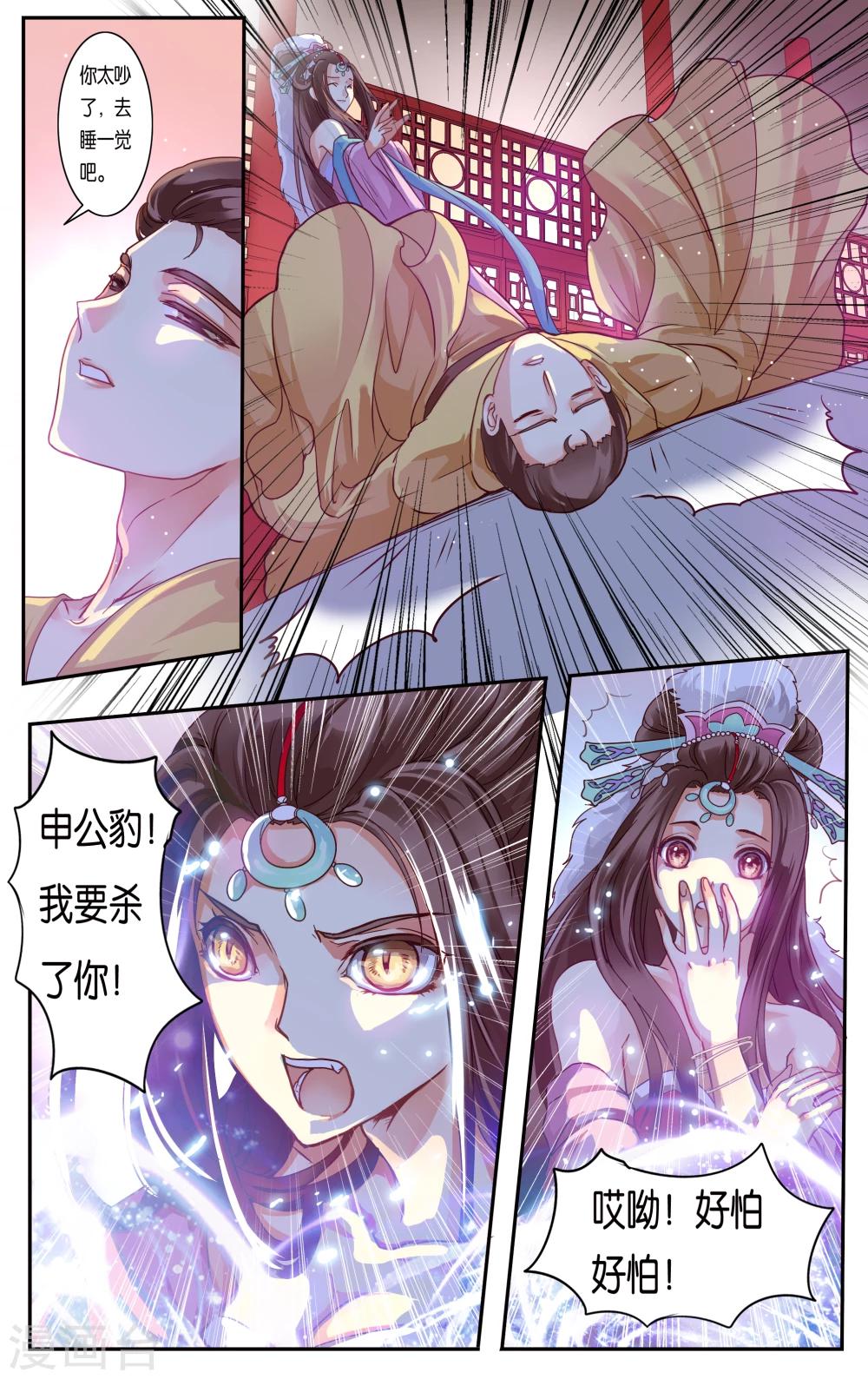 第36话5