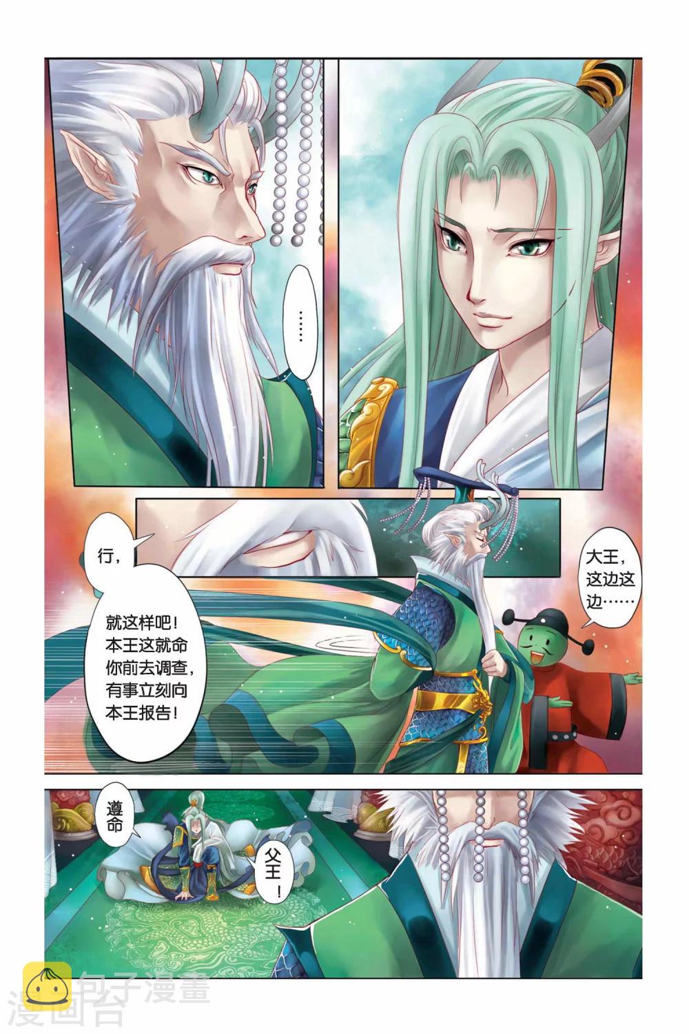 第3话14