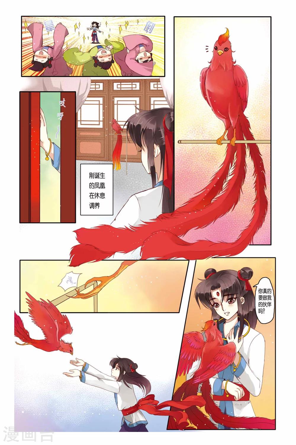 第12话3