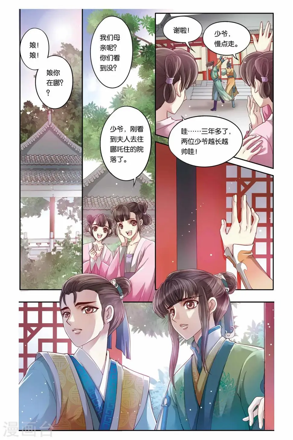 第24话12