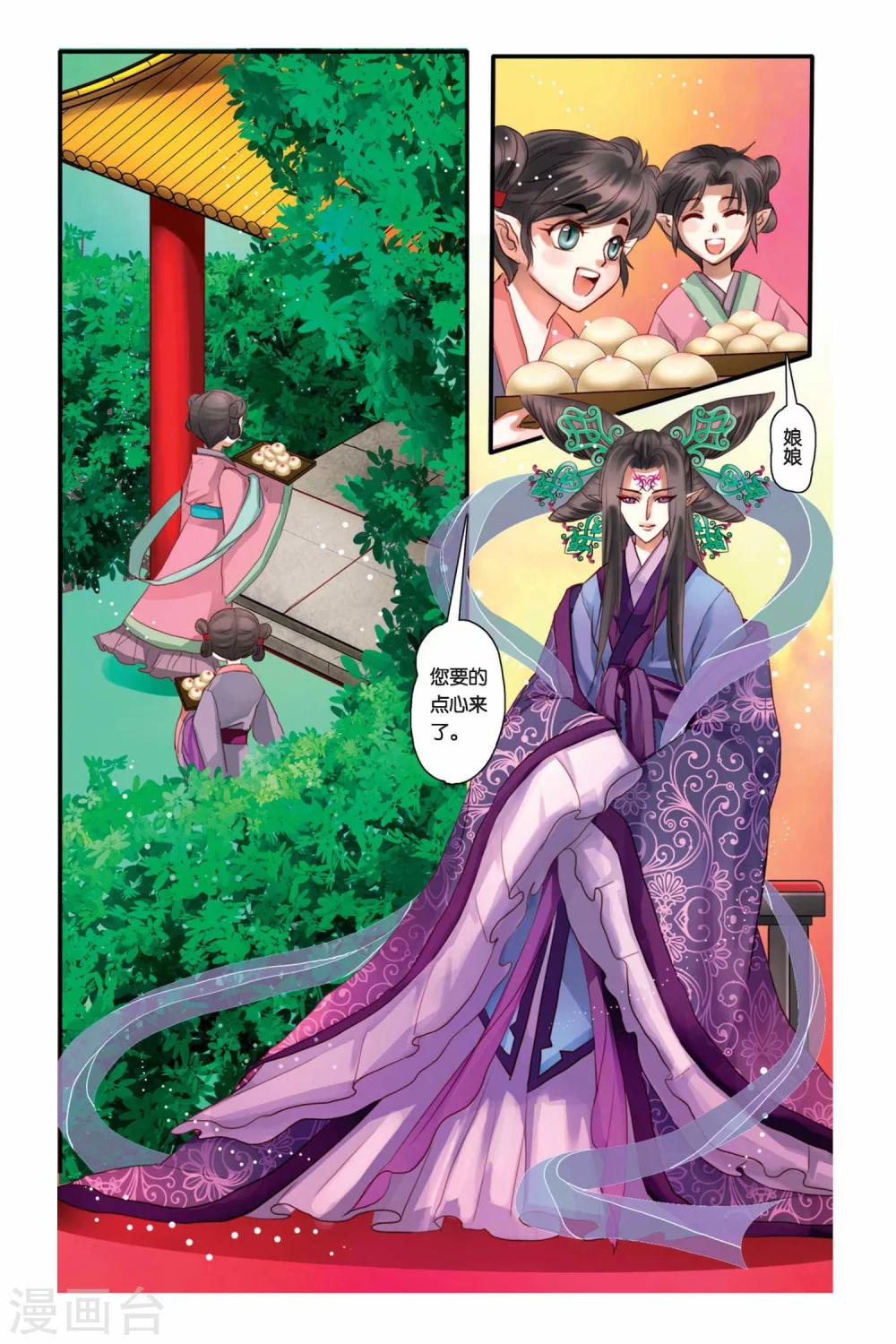 第5话14