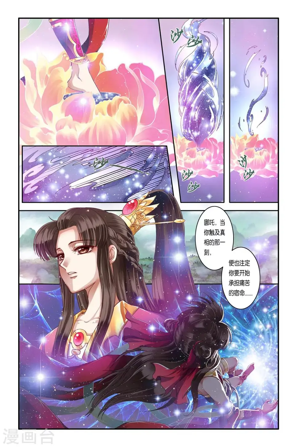 第33话15