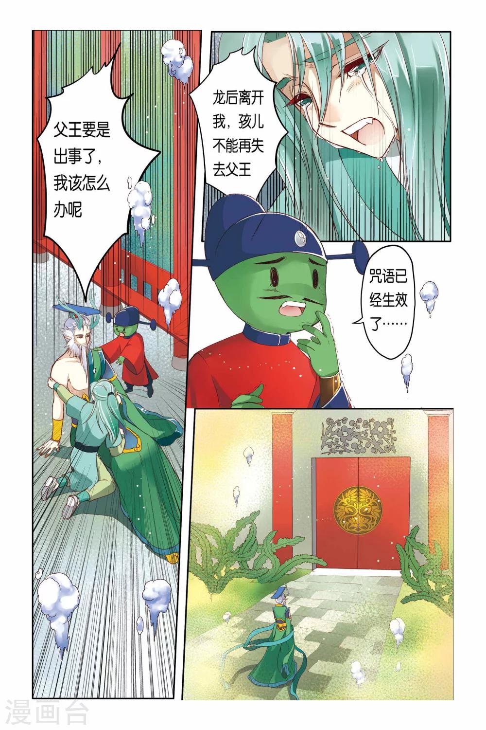 第13话12