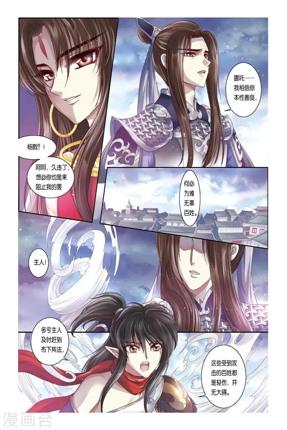 第29话1