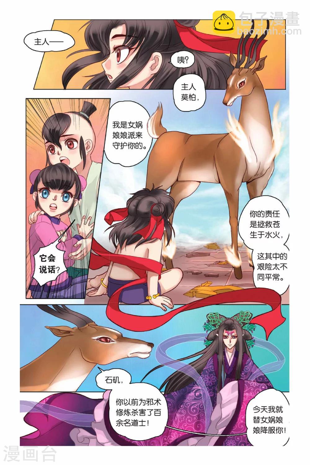 第7话9