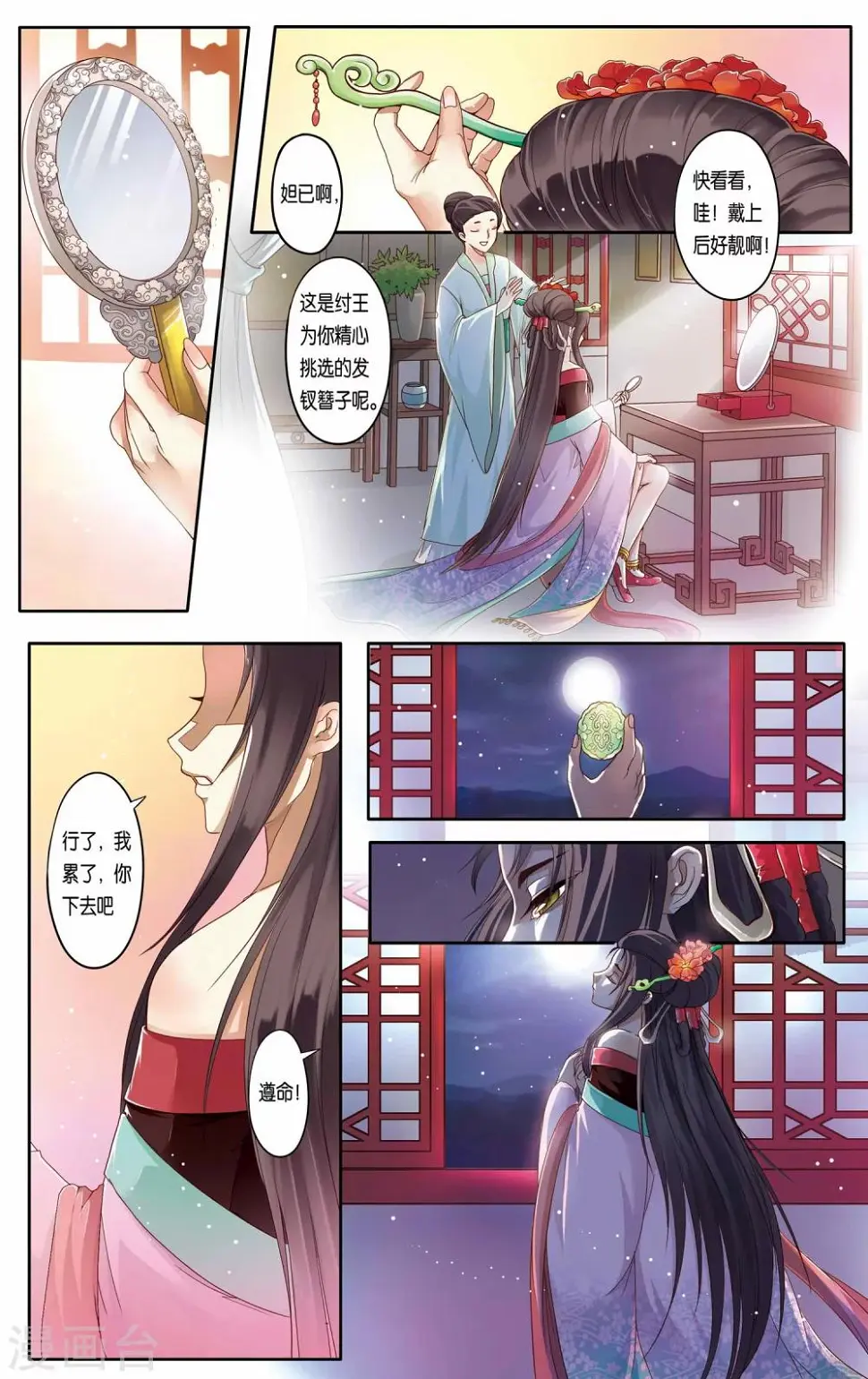 第16话14